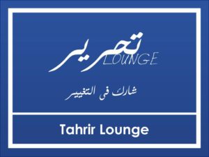 Tahrir Lounge